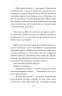 ORIENT. Шагадет. Книга 3 – Лора Підгірна