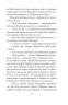 ORIENT. Шагадет. Книга 3 – Лора Підгірна