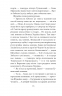 ORIENT. Шагадет. Книга 3 – Лора Підгірна