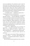 ORIENT. Шагадет. Книга 3 – Лора Підгірна