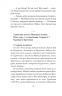 ORIENT. Шагадет. Книга 3 – Лора Підгірна
