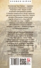 ORIENT. Шагадет. Книга 3 – Лора Підгірна