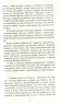 Історія, варта цілого яблуневого саду. Дупешко М. (Укр) Видавництво 21 (9786176141587) (505734)