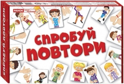 Спробуй повтори. Карткова гра (Укр) Ранок (4823076288938) (515834)