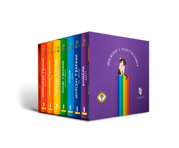 Збери веселку. Набір 7 книг. Таберко К. (Укр/Анг) Артбукс (9786177395354) (515934)