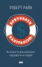Врятувати капіталізм. Як змусити вільний ринок працювати на людей. Роберт Райх (Укр) Наш формат (9786177513741) (506034)