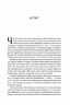 Врятувати капіталізм. Як змусити вільний ринок працювати на людей. Роберт Райх (Укр) Наш формат (9786177513741) (506034)