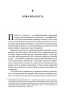 Врятувати капіталізм. Як змусити вільний ринок працювати на людей. Роберт Райх (Укр) Наш формат (9786177513741) (506034)