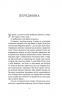 Після 24-го. Івченко В. (Укр) Віхола (9786177960880) (506234)