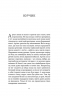 Після 24-го. Івченко В. (Укр) Віхола (9786177960880) (506234)