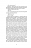 Після 24-го. Івченко В. (Укр) Віхола (9786177960880) (506234)