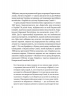 Московський фактор. Політика США щодо суверенної України та Кремль. Юджин М. Фішел (Укр) Vivat ( 9786171702882) (507034)