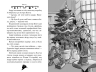 Агата Містері. Таємничі зникнення на Різдво. Спецвипуск 3. Сер Стів Стівенсон (Укр) РМ (9786178248499) (508634)