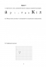 НУШ Українська мова 4 клас. Зошит з каліграфії – Дюдюнова Т. (Укр) Богдан (9789661067133) (548634)