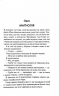 У темряві. Всесвіт Маґнолії Паркс. Книга 5 – Джесса Гастінґс (Укр) КСД (9786171516533) (558734)