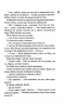 У темряві. Всесвіт Маґнолії Паркс. Книга 5 – Джесса Гастінґс (Укр) КСД (9786171516533) (558734)