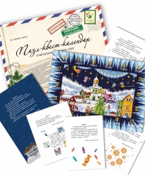 Адвент Пазл-квест-календар (Укр) Час майстрів (9789669153173) (468934)