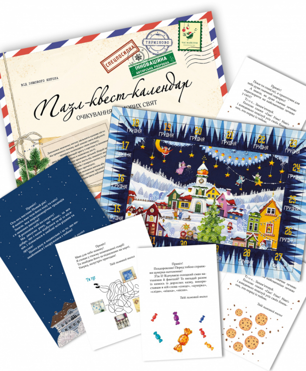 Адвент Пазл-квест-календар (Укр) Час майстрів (9789669153173) (468934)