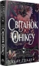 Світанок Оніксу. Священні Камені. Книга 1 – Кейт Ґолден