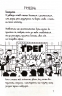 Пуд у штанях. Щоденник слабака. Книга 17 – Джеф Кінні (Укр) Stone Publishing (9789669488749) (560335)
