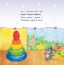 Вірші Улюбленому малюкові Мої іграшки (Укр) Ранок С1228009У (9786170955661) (342735)
