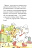 Детективне агентство «На сіннику». І бе, і ме, і кукуріку Книга 1. Анн-Катрін Геґер (Укр) РМ (9786178373351) (512835)