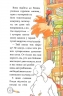 Детективне агентство «На сіннику». І бе, і ме, і кукуріку Книга 1. Анн-Катрін Геґер (Укр) РМ (9786178373351) (512835)