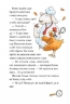 Детективне агентство «На сіннику». І бе, і ме, і кукуріку Книга 1. Анн-Катрін Геґер (Укр) РМ (9786178373351) (512835)