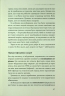 Інфекції всюди. Застуда герпес та інші сусіди людства – Роман Пономаренко (Укр) Віхола (9786178517809) (562835)