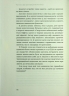 Інфекції всюди. Застуда герпес та інші сусіди людства – Роман Пономаренко (Укр) Віхола (9786178517809) (562835)