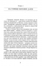 Енн у Домі Мрії. Книга 5. Люсі-Мод Монтгомері (Укр) Урбіно (9789662647198) (513035) 