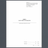 Книга видачі зброї та боєприпасів. Додаток 5 до наказу №569 МОУ. А4 формат. 200 сторінок, м'яка обкладинка. Зірка (523835)