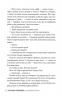 Як написати ромком – Кетрін Сентер