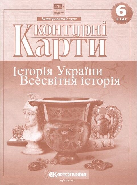 Контурні карти Історія стародавнього світу 6 клас 