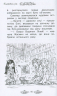 Таємне королівство Казковий ліс Книга 11 (Укр) РМ (9789669172990) (344635)