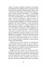 Б-52 – Дністровий А. (Укр) Віхола (9786178517120) (524735)
