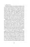 Б-52 – Дністровий А. (Укр) Віхола (9786178517120) (524735)
