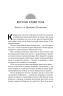 Чудовий ранок для фінансового успіху. Неочевидні звички заможних – Гел Елрод, Девід Осборн, Онорі Кордер (Укр) Наш Формат (9786178277017) (544935)