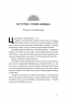 Чудовий ранок для фінансового успіху. Неочевидні звички заможних – Гел Елрод, Девід Осборн, Онорі Кордер (Укр) Наш Формат (9786178277017) (544935)
