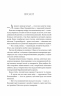 Останнє вбивство на краю світу – Стюарт Тертон (Укр) Vivat (9786171712942) (555235)