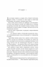 Останнє вбивство на краю світу – Стюарт Тертон (Укр) Vivat (9786171712942) (555235)