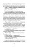 Мері Джейн – Джессіка Аня Блау