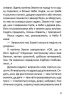 Легенди про козаків. Завтра до школи. Заржицька Е.І. (Укр) Талант (9789669890771) (485935)