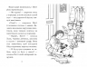 Мопс, який хотів стати північним оленем. Книга 2 – Белла Свіфт (Укр) РМ (9786178280307) (516135)