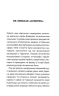 Довбуш. Гідність або забуття – Василь Карп'юк
