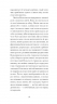 Тісні ворота. Жід Андре (Укр) Ще одну сторінку (9786175222591) (506835)
