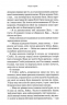До останнього подиху. Темні Елементи. Книга 3 – Дженніфер Л. Арментраут (Укр) КСД (9786171513341) (546835)