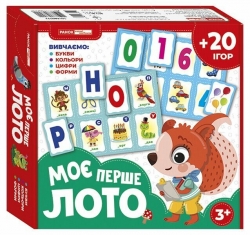 Моє перше лото Вивчаємо букви та цифри (Укр) Ранок (4823177588920) (496935)