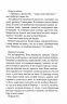 Здолай мене. Знищ мене. Книга 5 – Тагере Мафі (Укр) КСД (9786171511026) (516935)