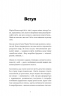 Монтессорі. Подаруйте дитині впевненість. 3-12 років – Сільві Д'Есклеб (Укр) BookChef (9786175484906) (567035)